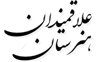 هنرستان علاقمندان